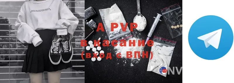 A-PVP крисы CK  Верхняя Салда 