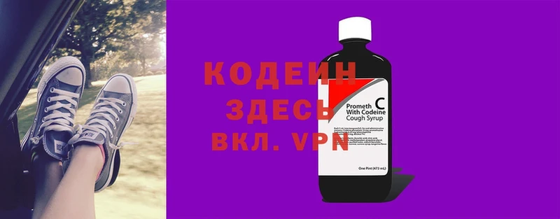 это телеграм  купить закладку  Верхняя Салда  Кодеиновый сироп Lean напиток Lean (лин) 