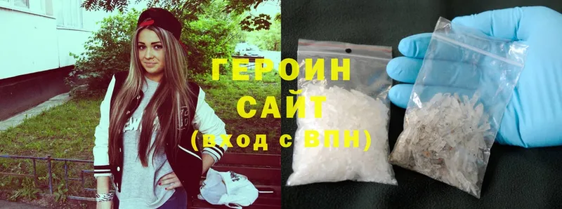 ГЕРОИН Heroin  Верхняя Салда 